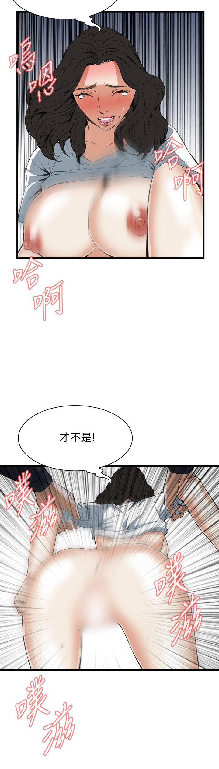 偷窥 第61話 第14页