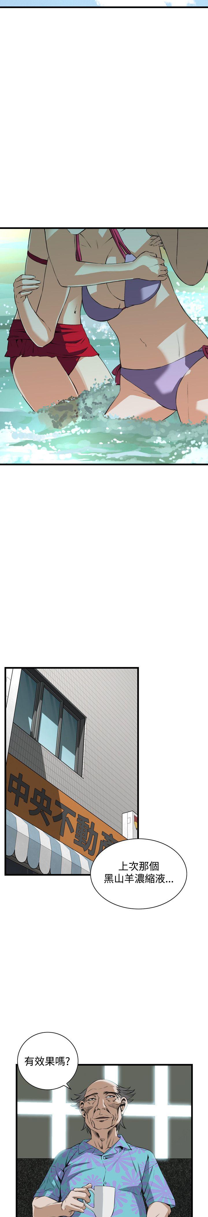 偷窥 第61話 第19页