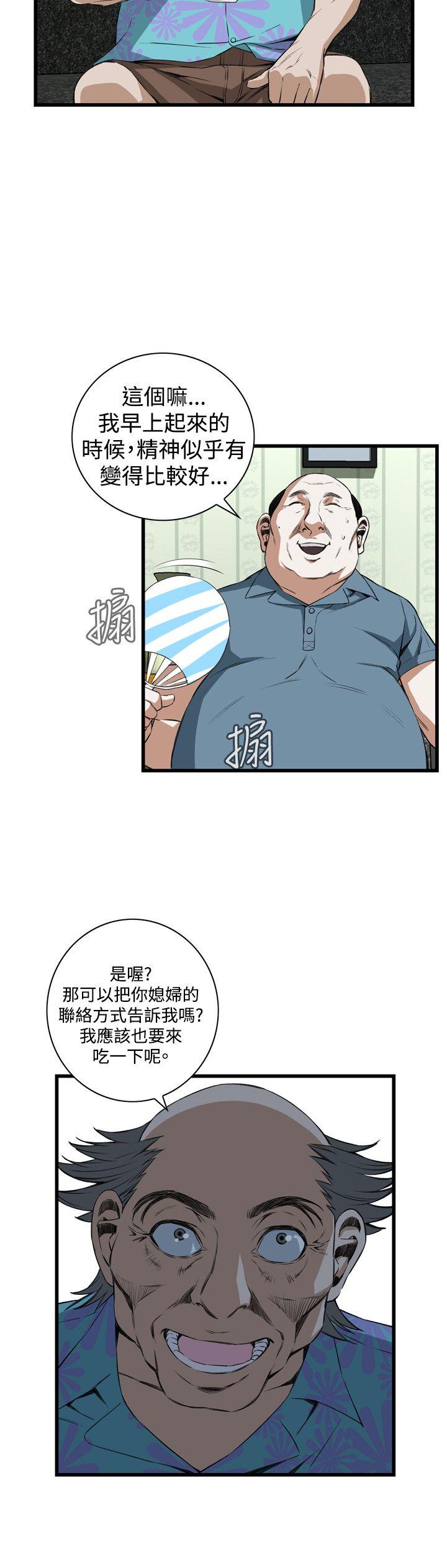 偷窥 第61話 第20页