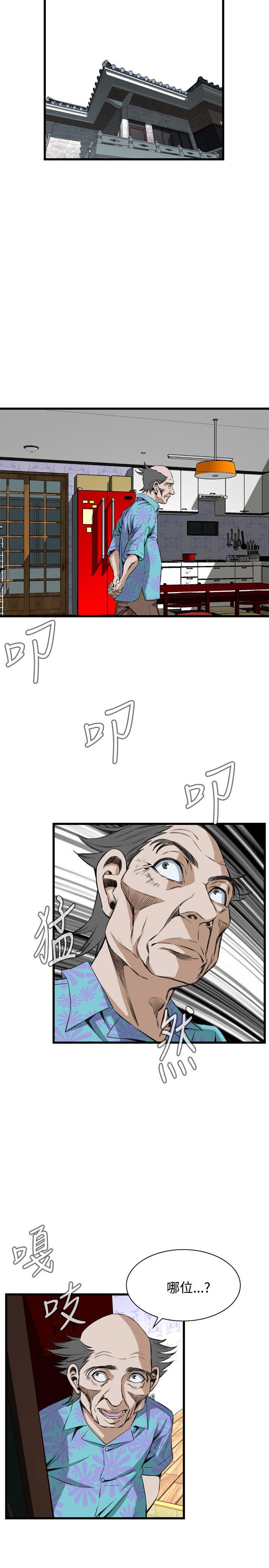 偷窥 第61話 第22页