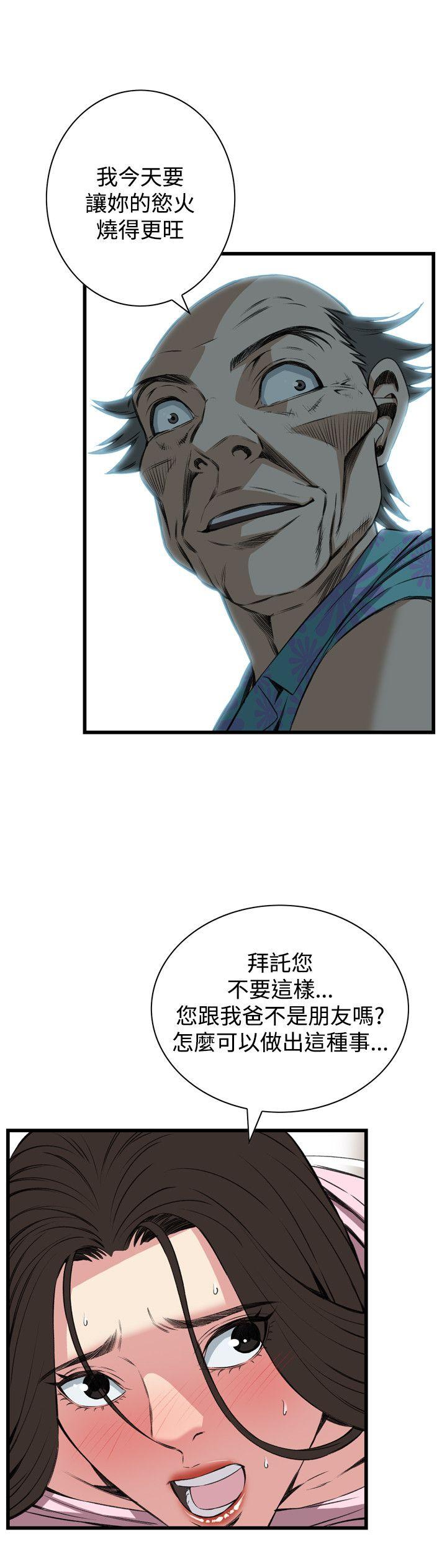 偷窥 第62話 第20页