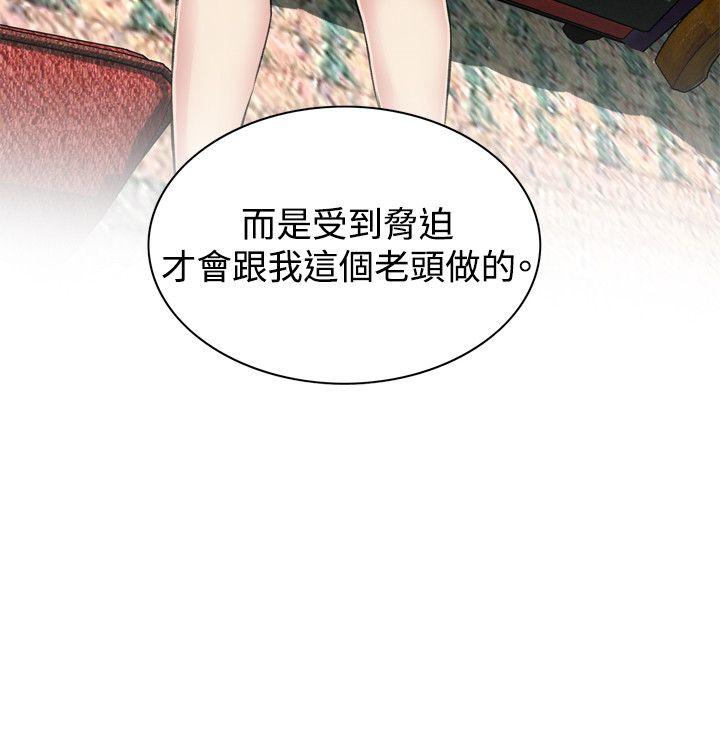 偷窥 第62話 第23页