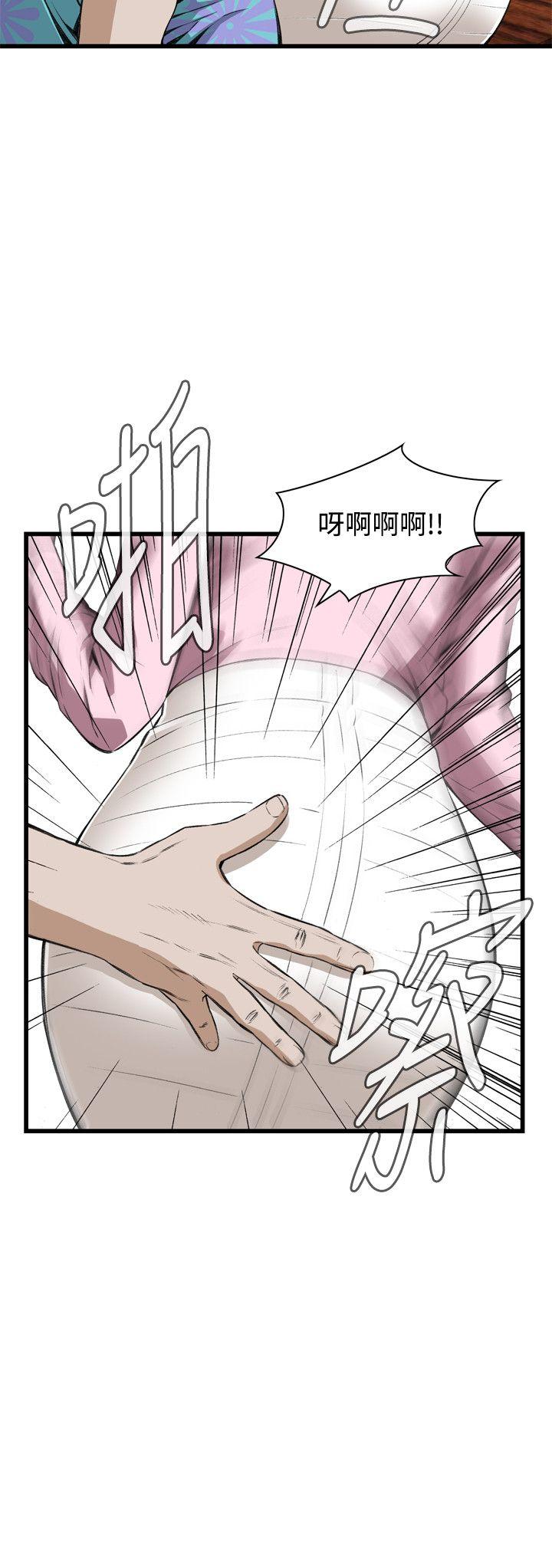 偷窥 第62話 第5页