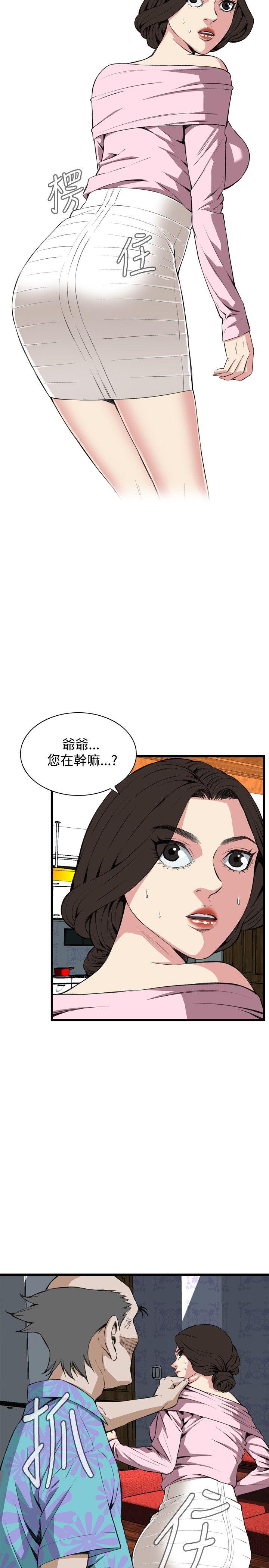 偷窥 第62話 第4页
