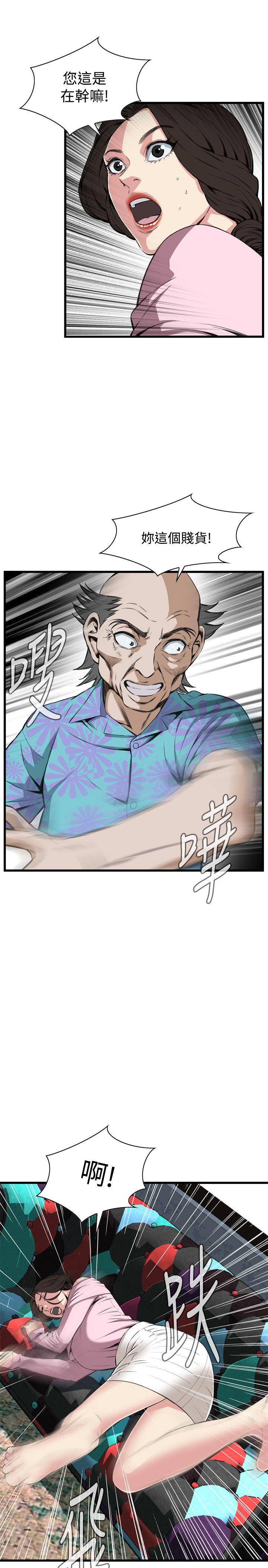 偷窥 第62話 第6页