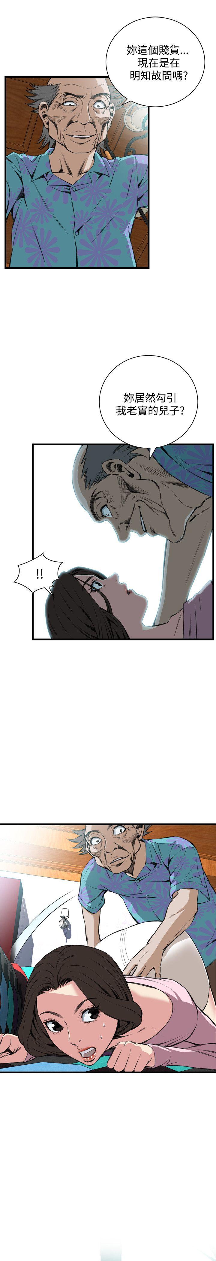 偷窥 第62話 第9页