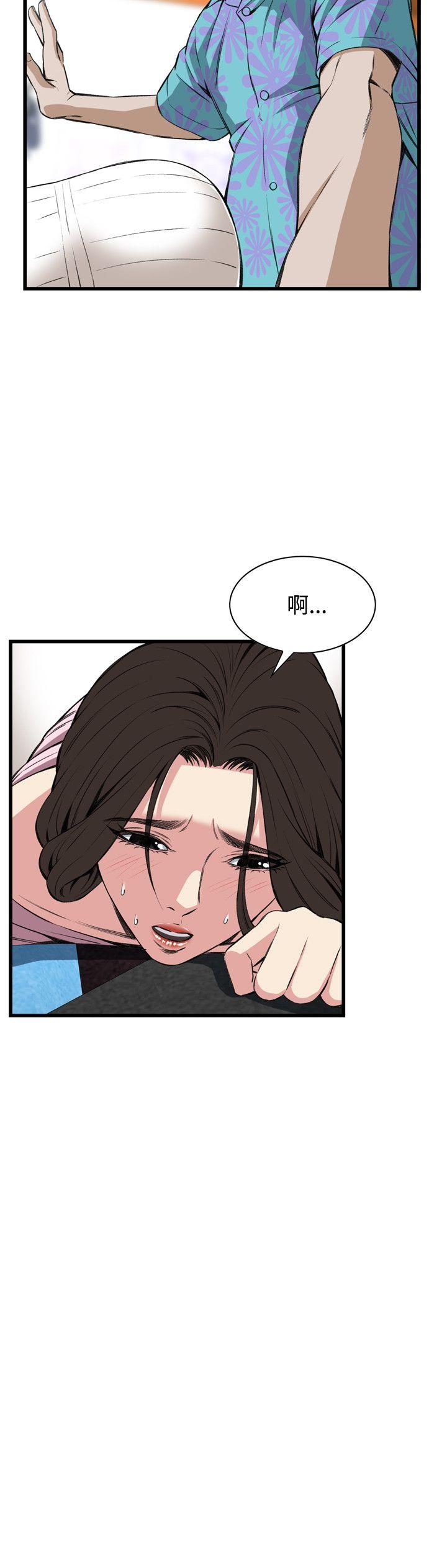 偷窥 第62話 第11页