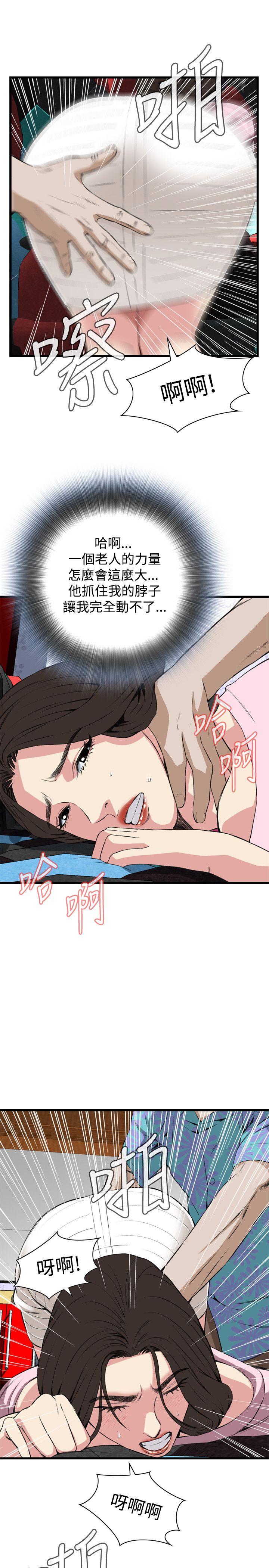 偷窥 第62話 第12页