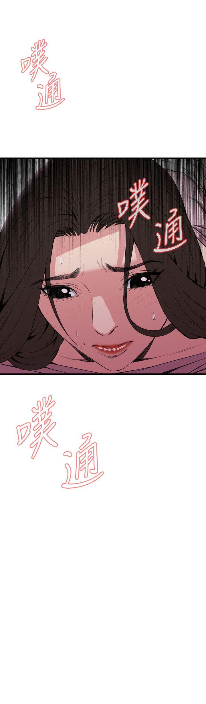 偷窥 第63話 第3页