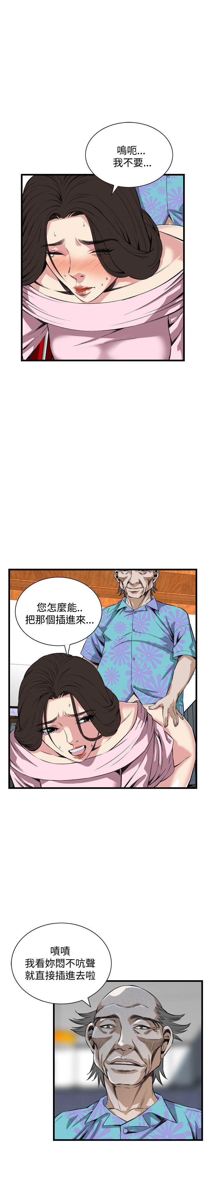 偷窥 第63話 第7页