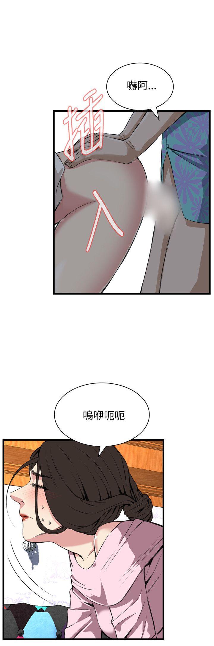 偷窥 第63話 第6页