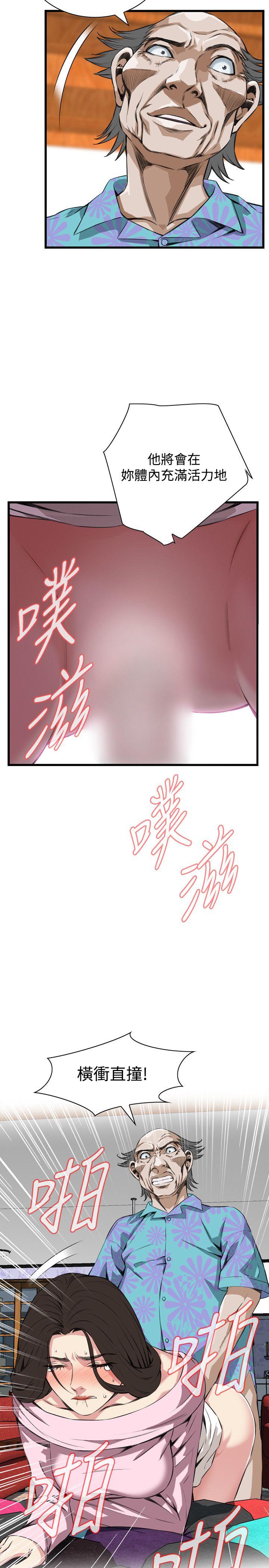 偷窥 第63話 第11页