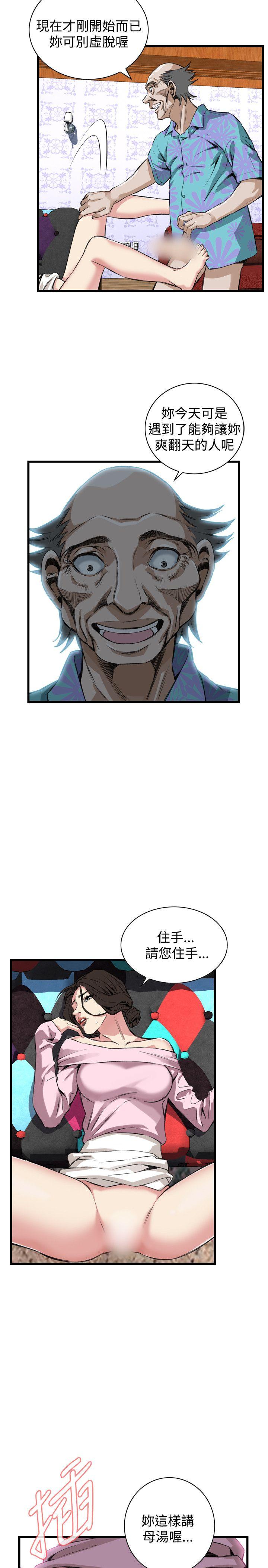 偷窥 第63話 第14页
