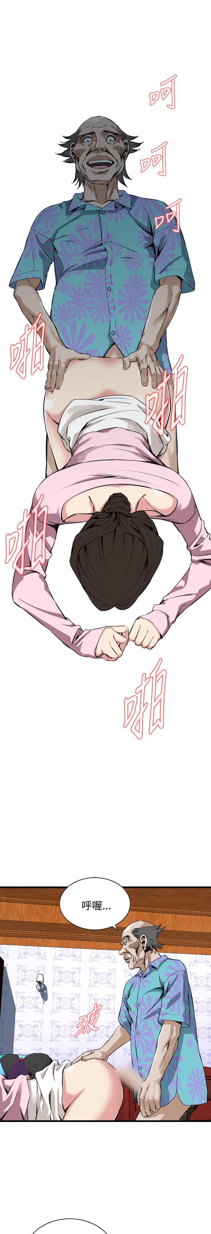 偷窥 第63話 第13页