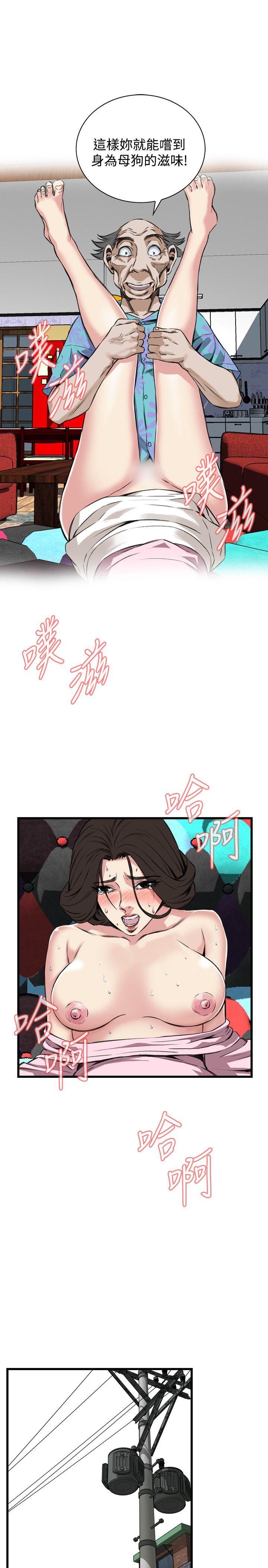 偷窥 第63話 第19页