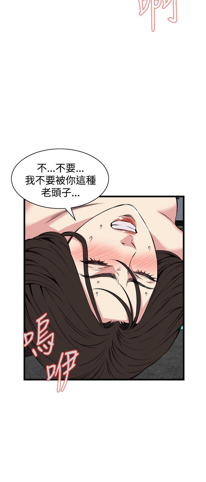 偷窥 第63話 第21页