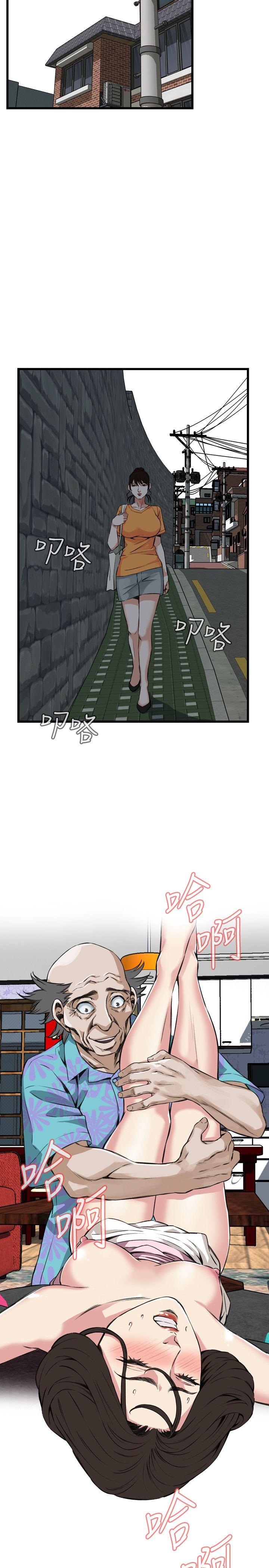 偷窥 第63話 第20页