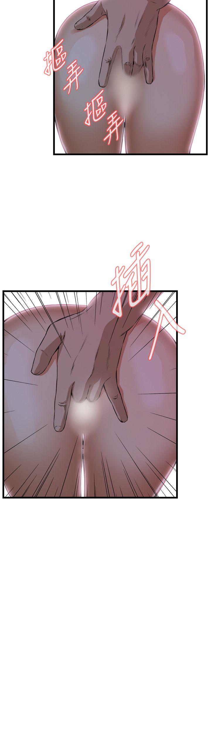 偷窥 第68話 第8页