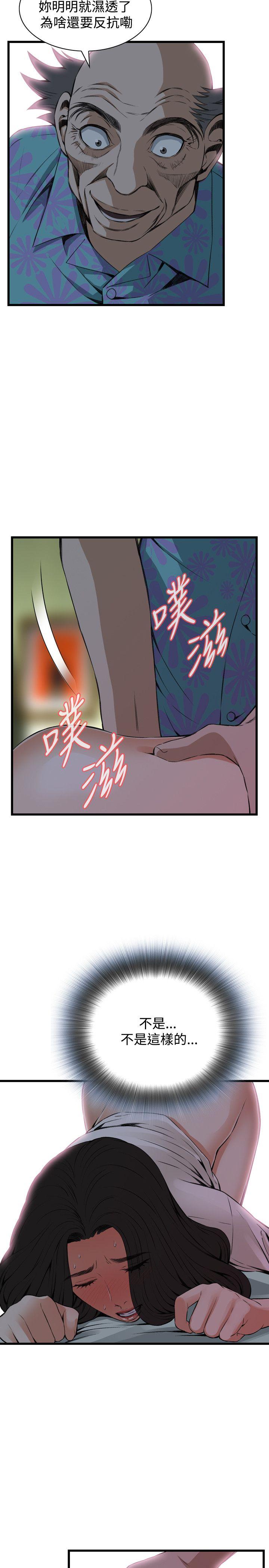 偷窥 第68話 第7页