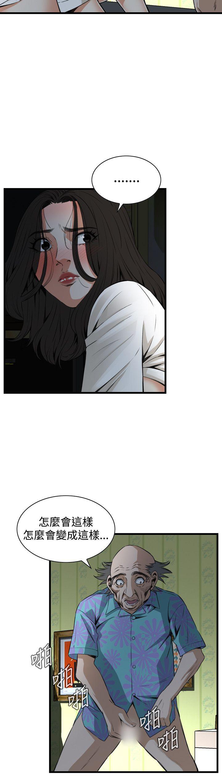 偷窥 第68話 第14页
