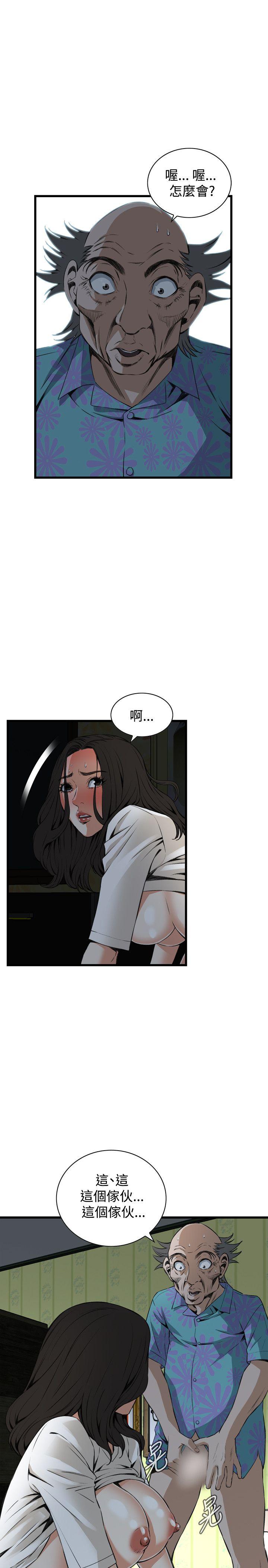 偷窥 第68話 第13页