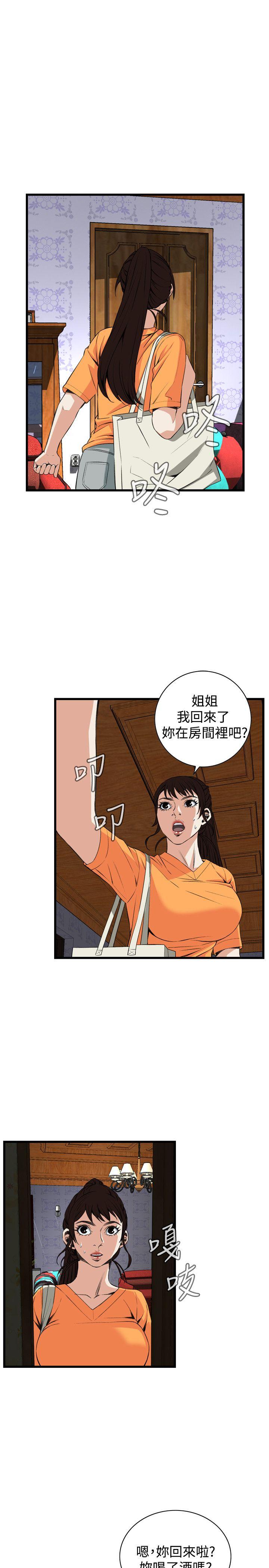 偷窥 第68話 第19页