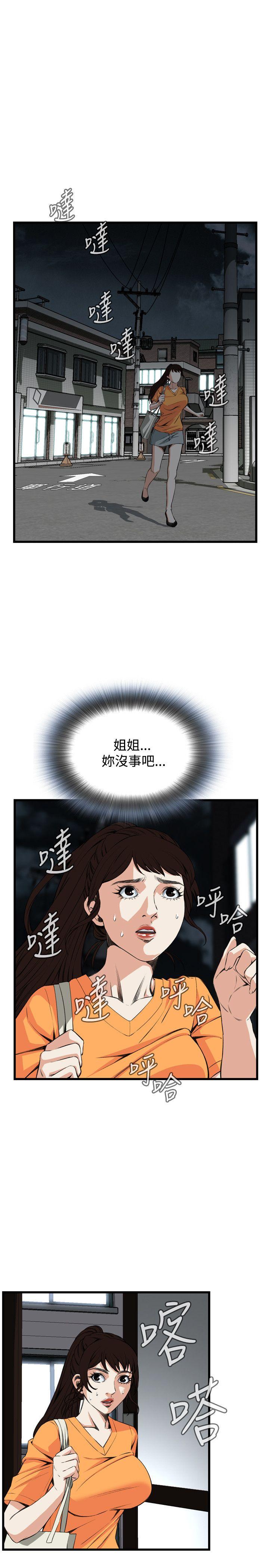 偷窥 第68話 第18页