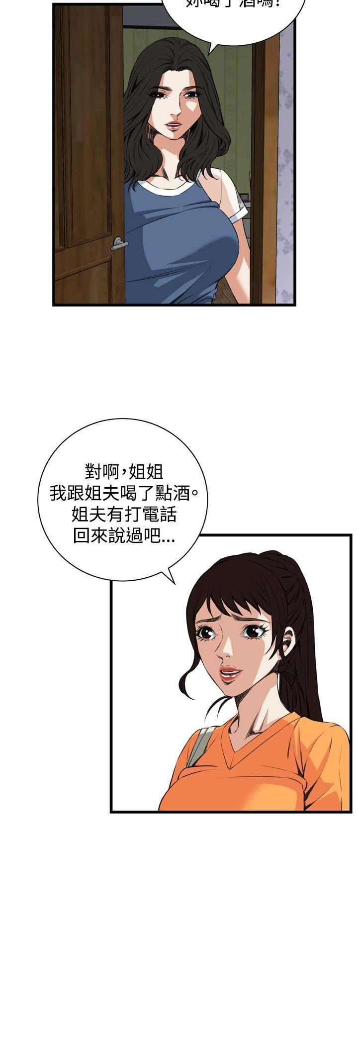 偷窥 第68話 第20页