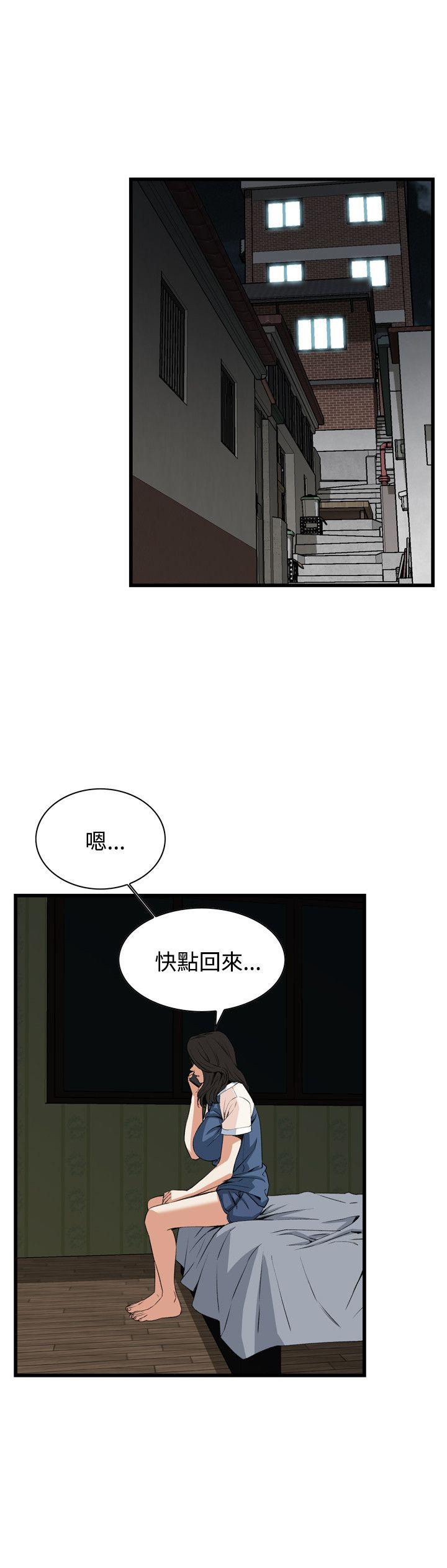偷窥 第68話 第23页