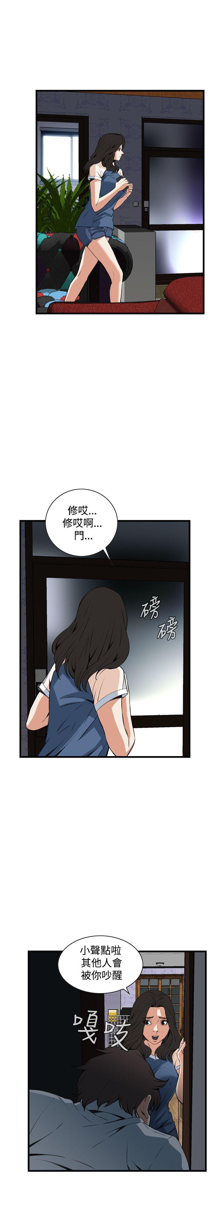 偷窥 第68話 第25页