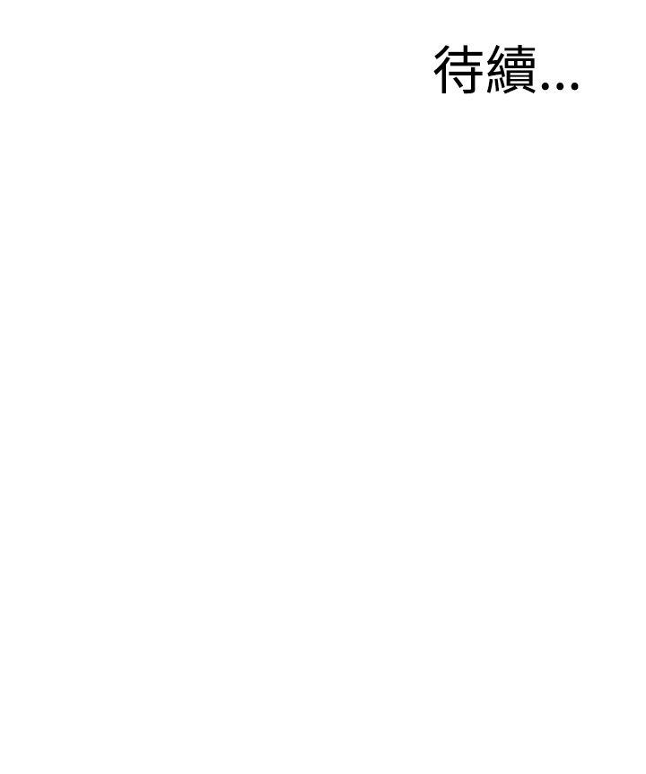 偷窥 第68話 第28页