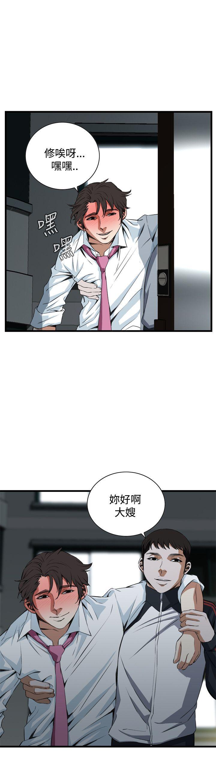偷窥 第68話 第26页