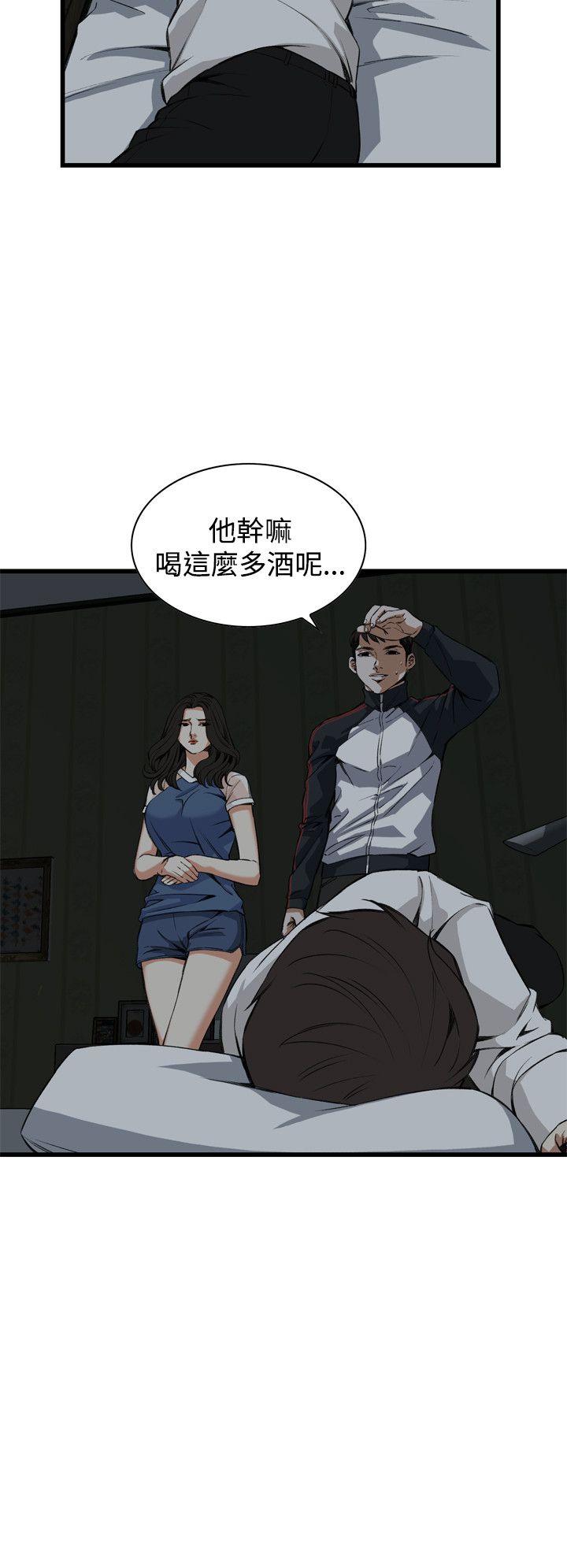 偷窥 第69話 第5页