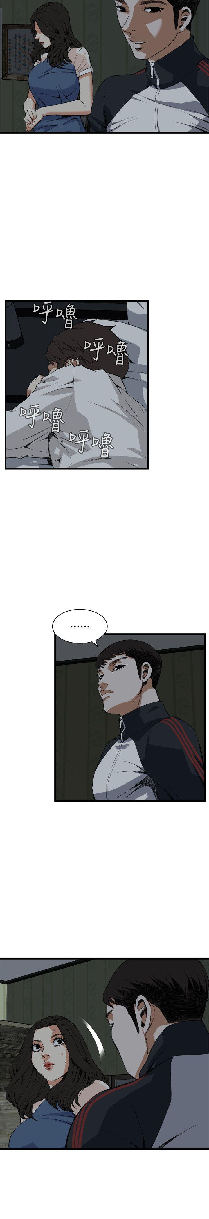 偷窥 第69話 第7页