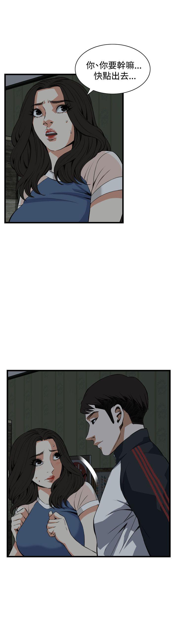 偷窥 第69話 第8页