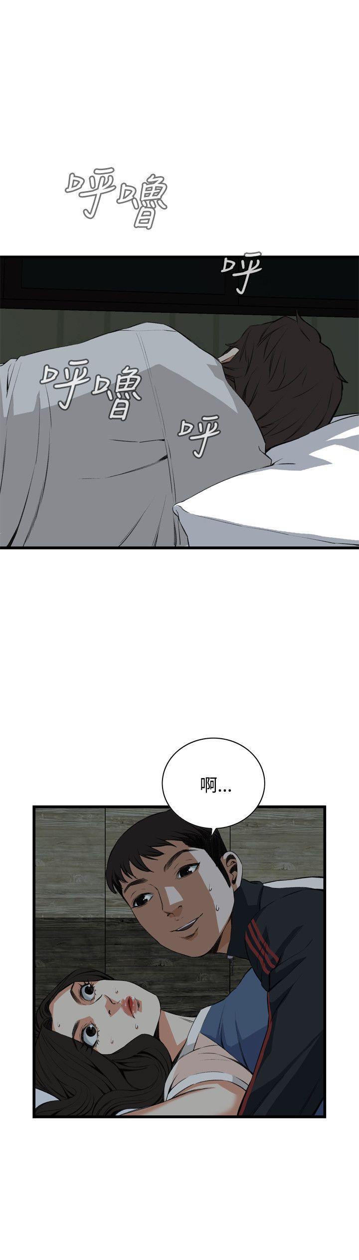 偷窥 第69話 第11页