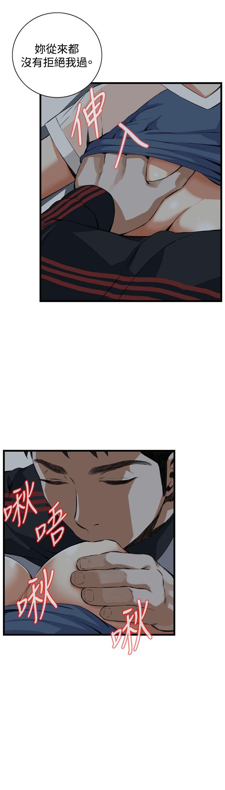 偷窥 第69話 第14页