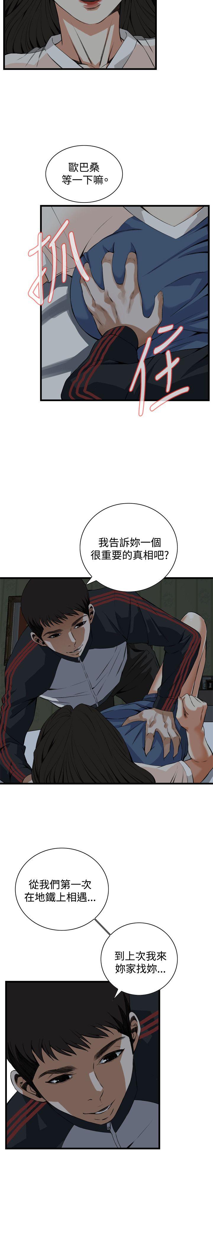 偷窥 第69話 第13页