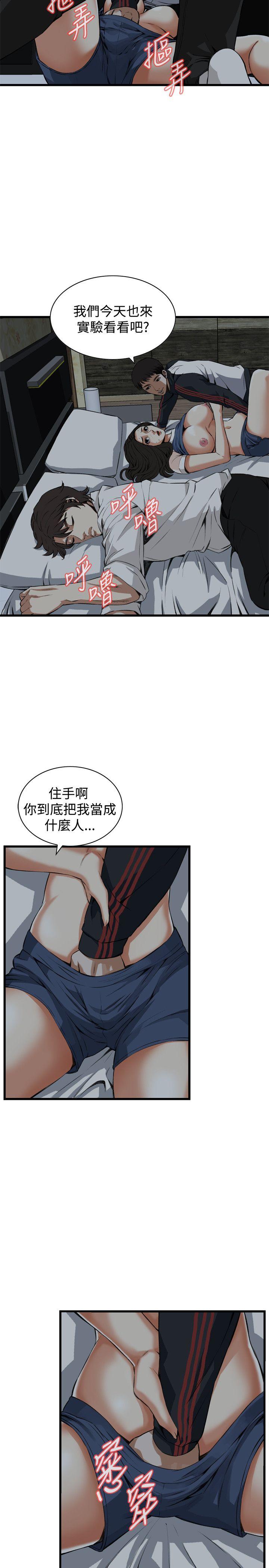 偷窥 第69話 第16页