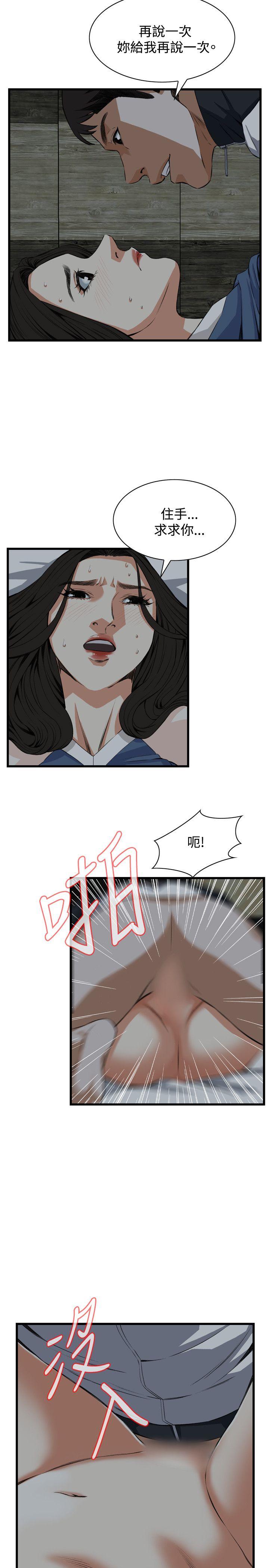 偷窥 第69話 第19页