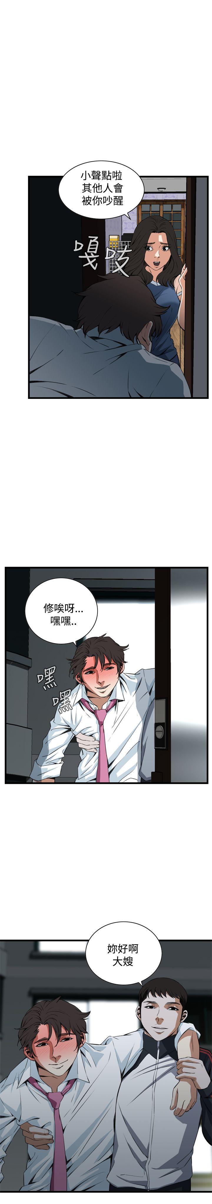 偷窥 第69話 第1页