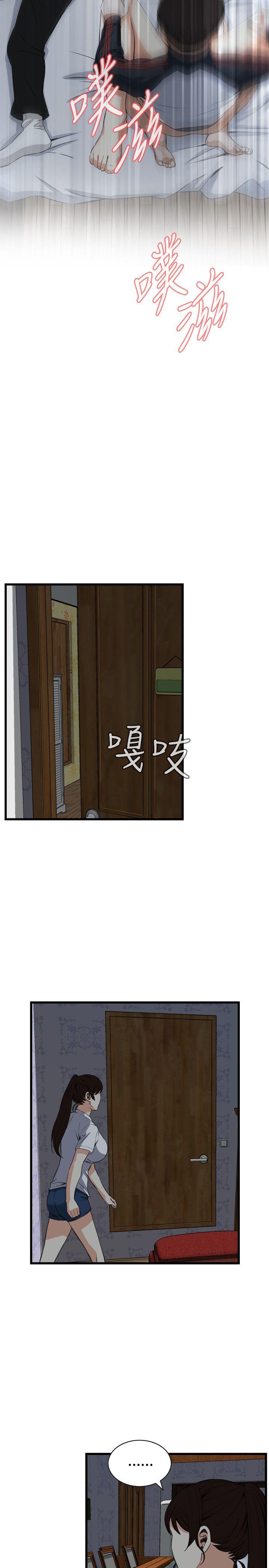 偷窥 第69話 第22页
