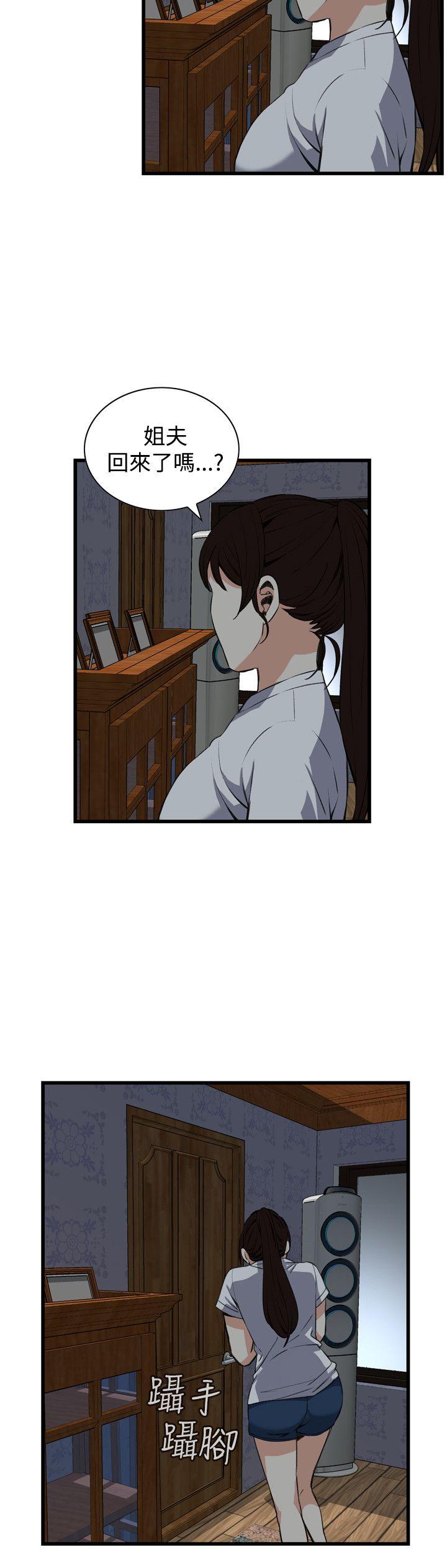 偷窥 第69話 第23页