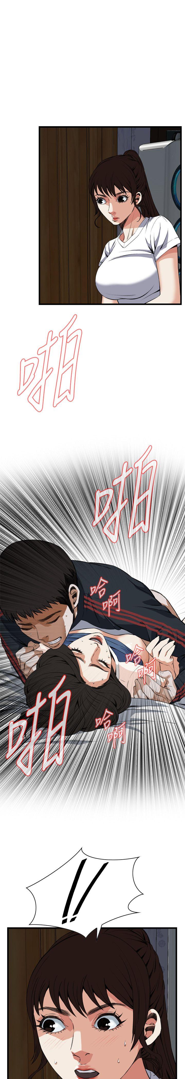 偷窥 第70話 第2页