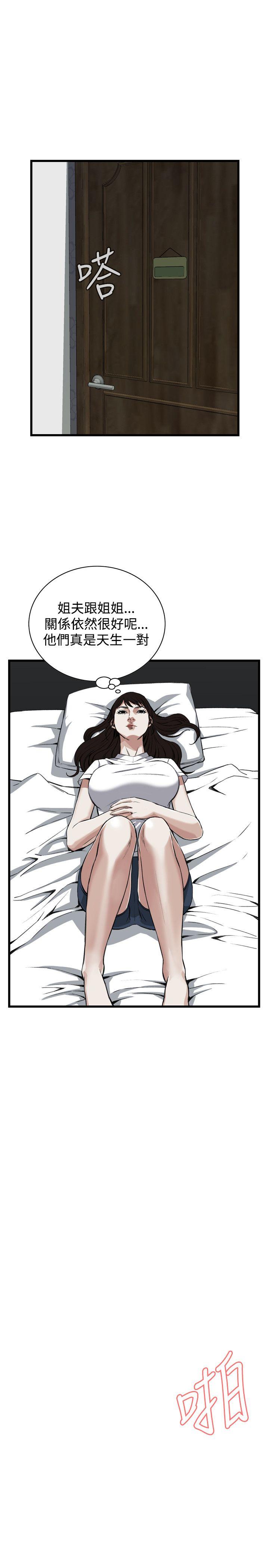 偷窥 第70話 第7页