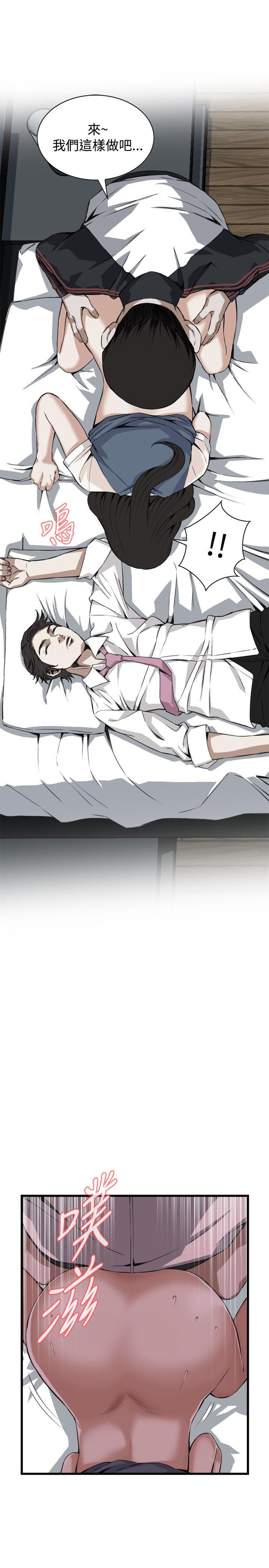 偷窥 第70話 第10页
