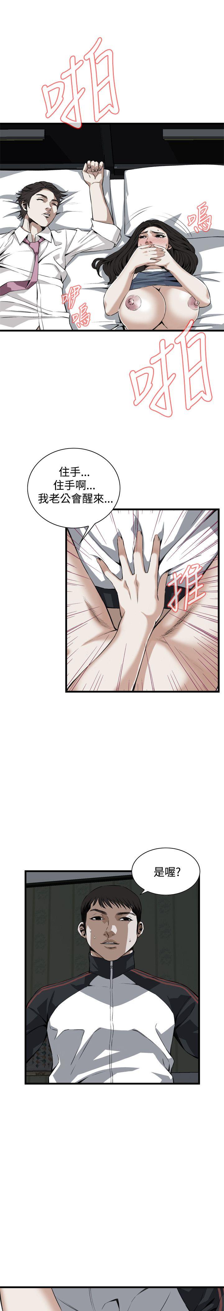 偷窥 第70話 第8页