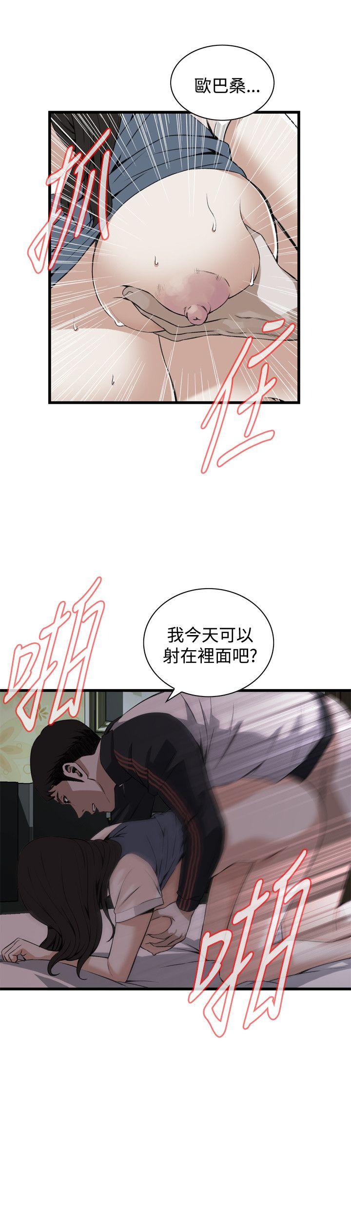 偷窥 第70話 第15页