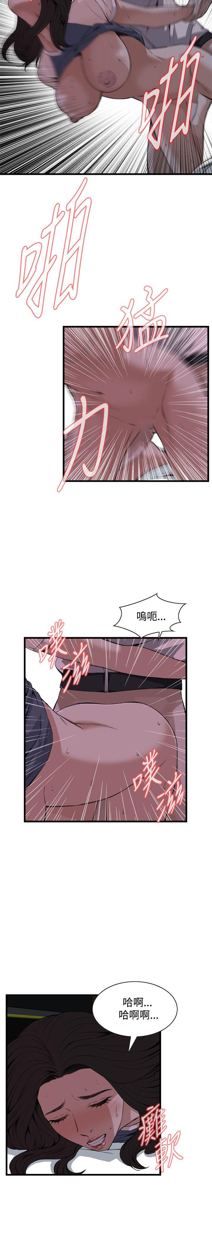 偷窥 第70話 第17页