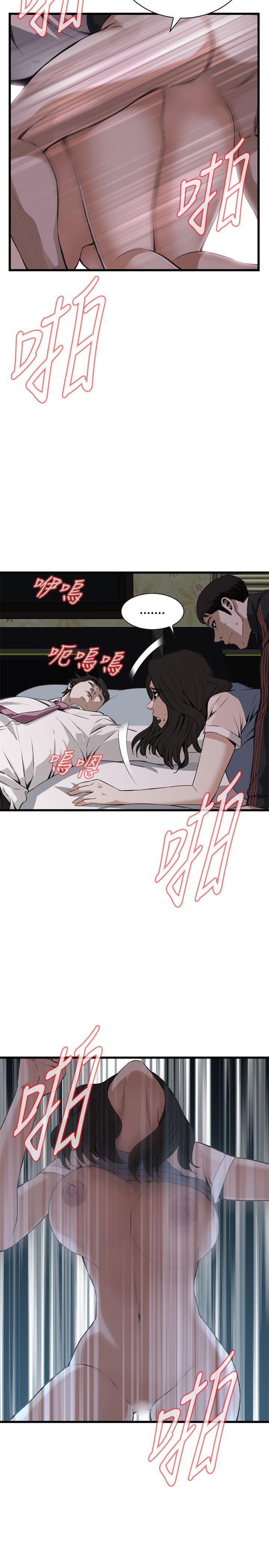 偷窥 第70話 第14页